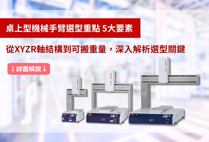什麼是伺服壓床的結構? 用圖解輕鬆理解基本原理