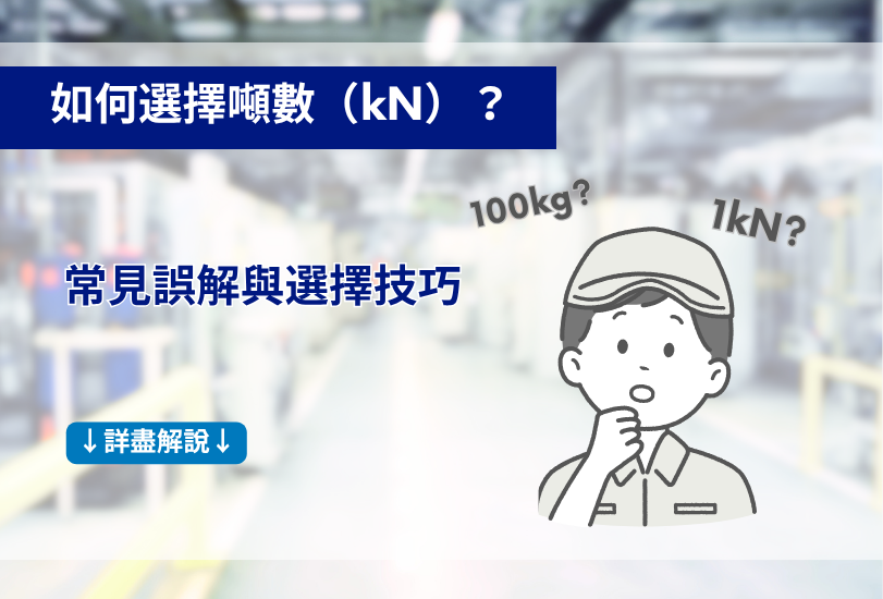 什麼是伺服壓床?與液壓壓床和氣壓壓床有何不同?