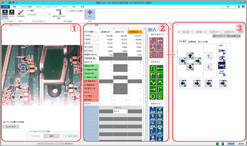 PC軟體『JR C-Points III』